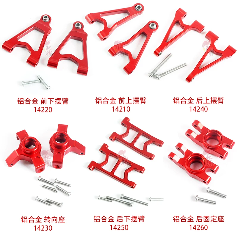 MJX 1/14 14301 14302 14303 RC Remote Control Car Parts Metal Upgrade Retrofitting Complete Upgrade Aluminum Alloy Upgrade Parts