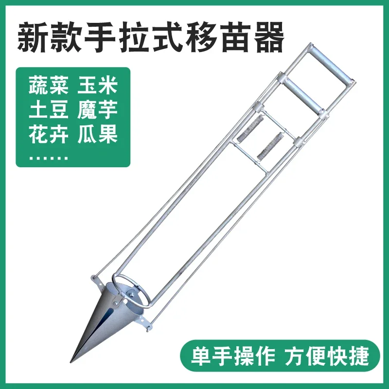 Transplanting Tool, Corn Potato Planter, Automatic Seedling Planter, Hand-pulled Seedling Transplanter