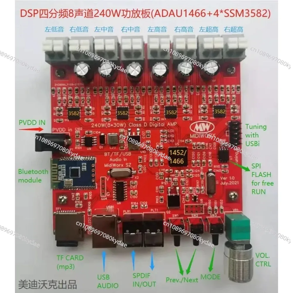 200W 8-channel Bluetooth Digital Class D Power Amplifier With DSP SSM3582 HiFi Audio Amplifier Module