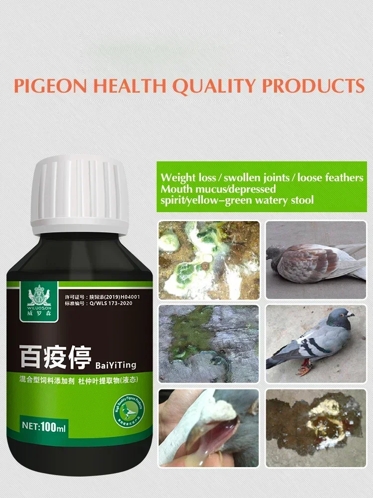 تستخدم حمامات السلمونيلا 100 مل منتجات صحية لمنع أمراض الحمام الشائعة مع الإسهال والمقاعد الخضراء #2