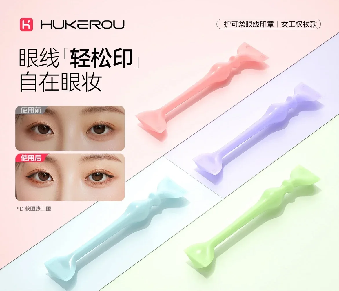 

HUKEROU Double Head Eyeliner Seal Waterproof Non-removable Eyeliner Tool