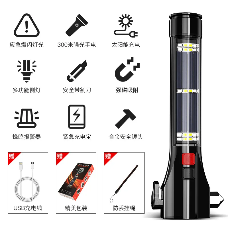 

Multifunctional vehicle safety cone, strong light flashlight outdoor self-defense solar fire emergency alarm work light