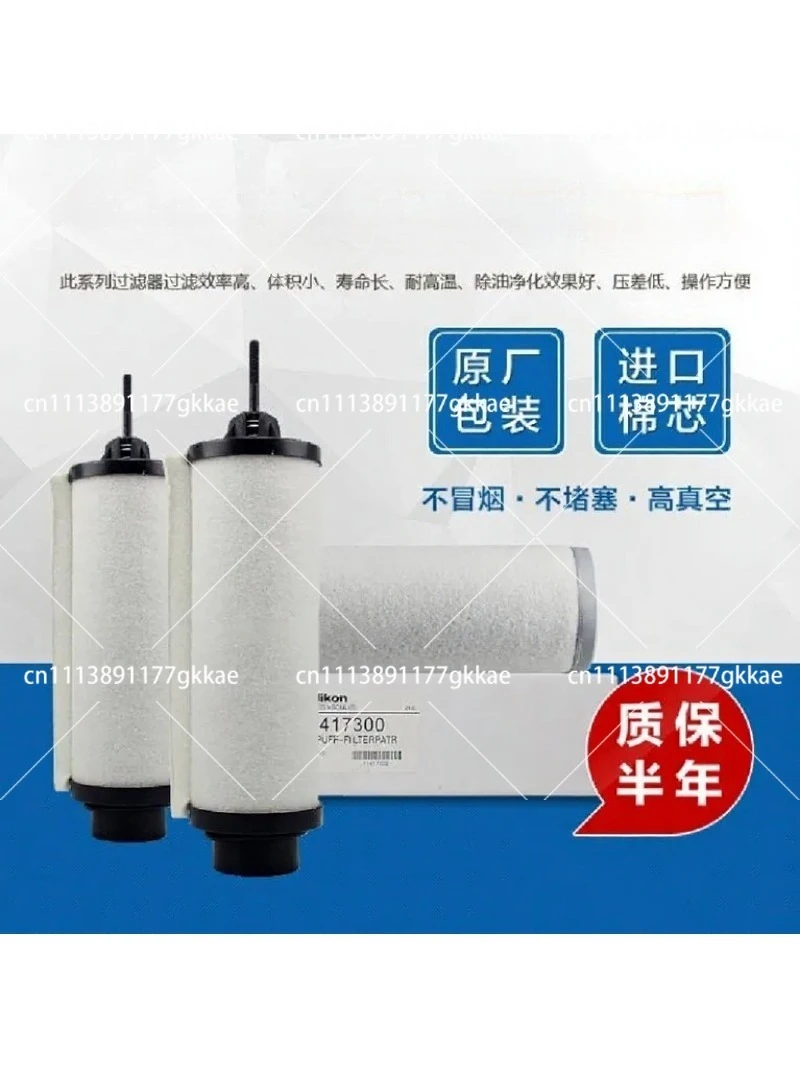 Vacuum Pump Oil Mist Separator Exhaust Filter for SV100B 200B 71417300