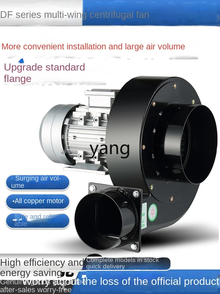 LH  High Temperature Resistant Centrifugal Fan Multi-Wing Induced Draft Fan Industrial Strong Ventilation and Heat Dissipation