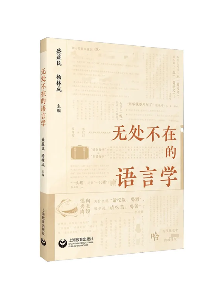 Book-Winshare Ubiquitous Linguistics