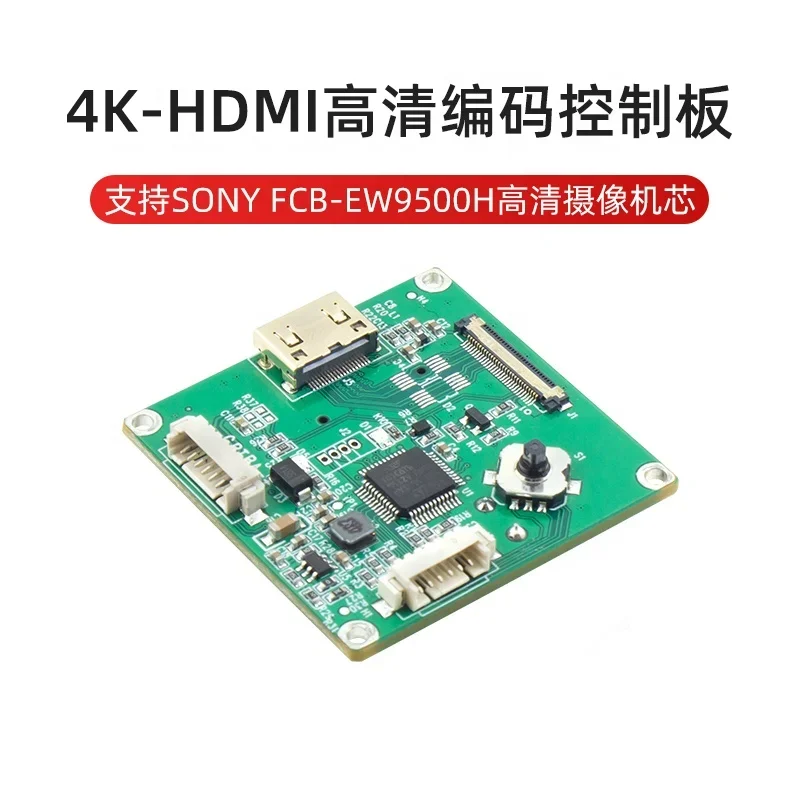 لوحة تحكم وحدة الكاميرا 4K-HDMI للوحة تحكم ترميز واجهة إخراج الكاميرا 4K
