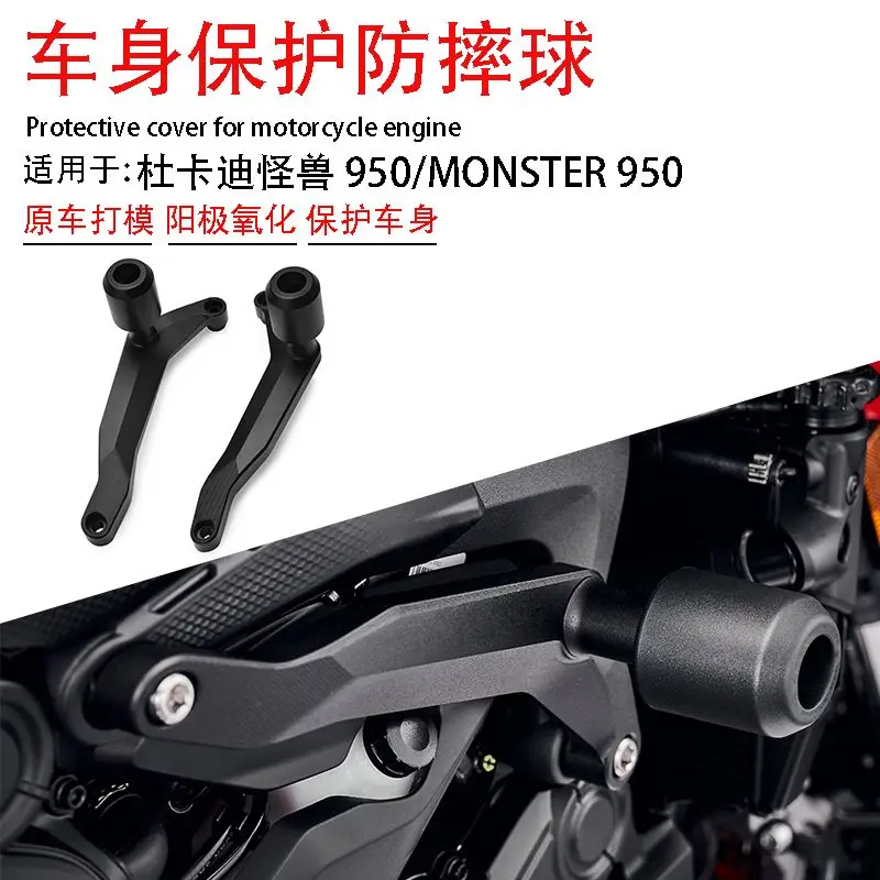 For Ducati Monster 950 Monster  937 Anti Drop Ball Body Bumper Anti Drop Glue