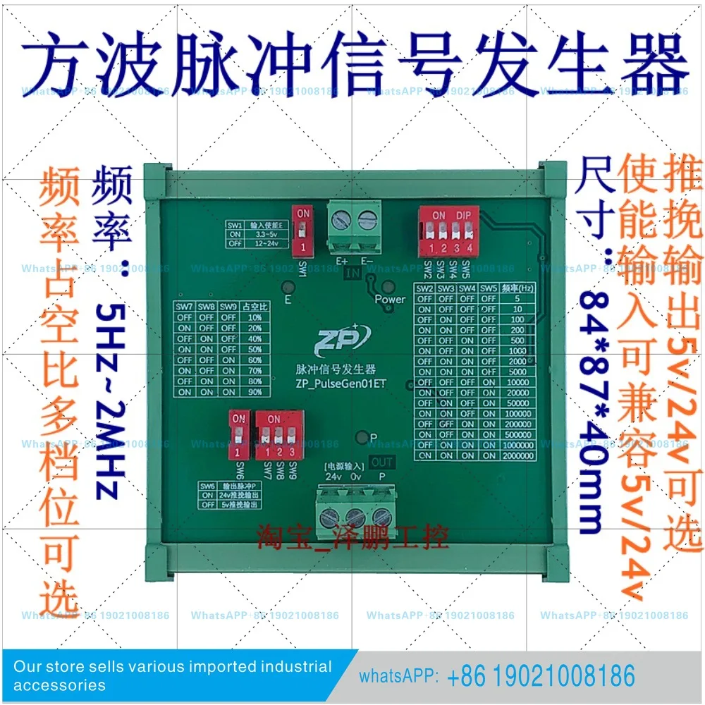 Square wave pulse signal generator with enable input for 5 to 2 MHz frequency control