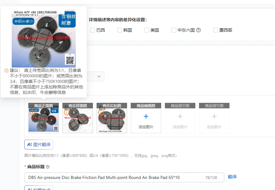 

DBS Air-pressure Disc Brake Friction Pad Multi-point Round Air Brake Pad 65*10