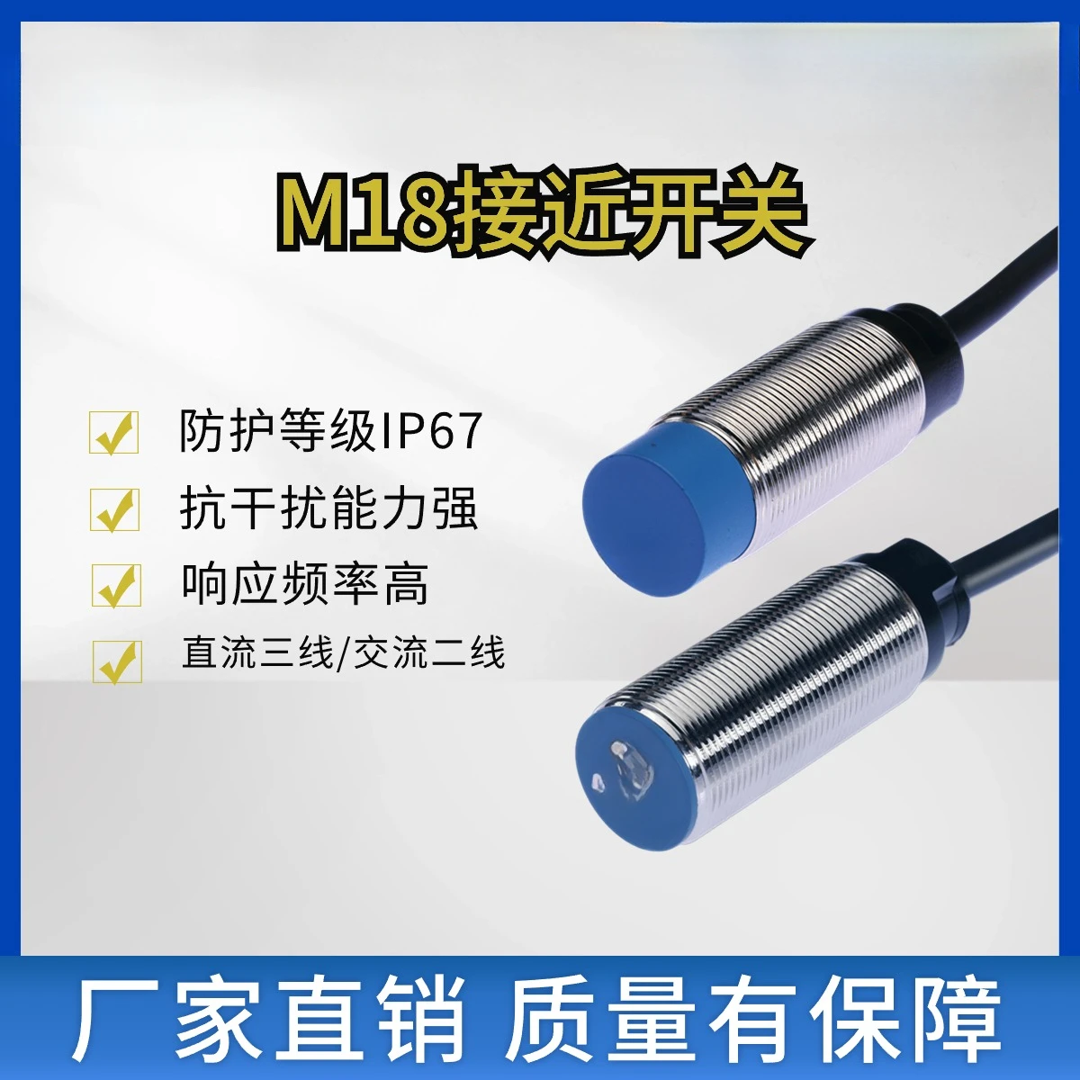 M18 Proximity Switch Sensing Metal CL Circular DC Three-Wire AC Two 12-240V Inductive Sensor