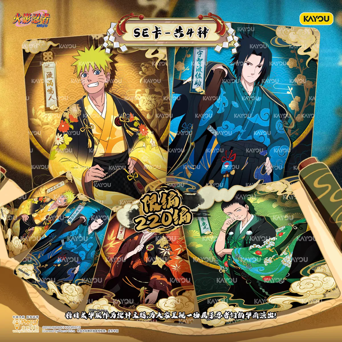 KAYOU Genuine Naruto Card Tier 4 Wave 8 Chapter of The Formation