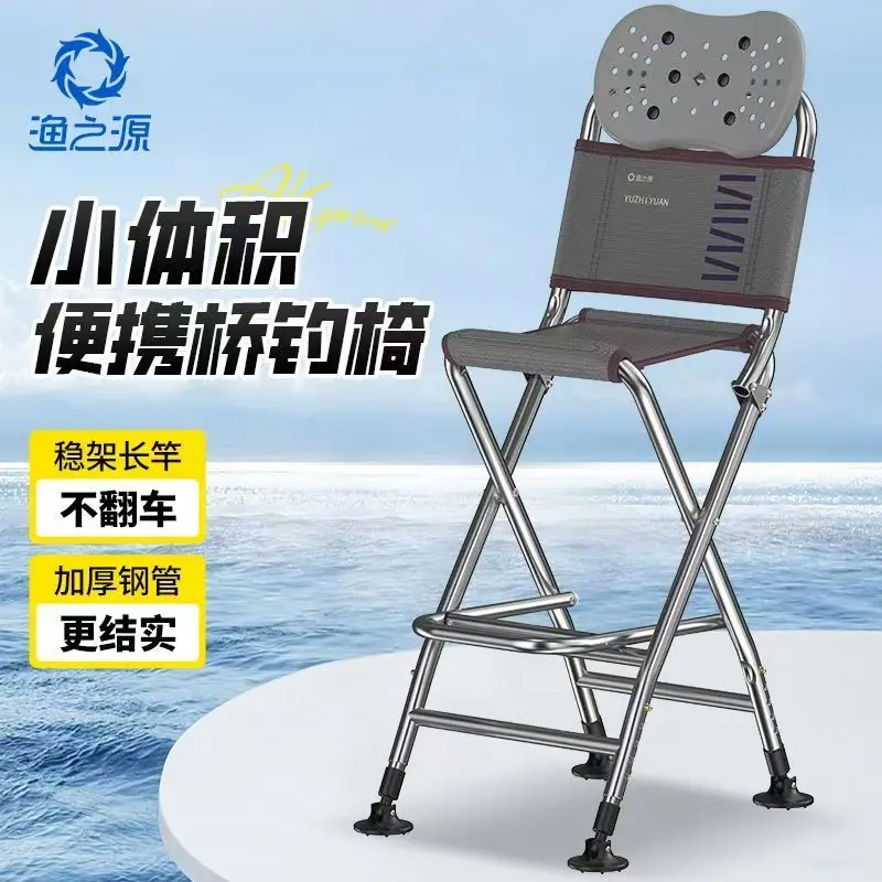 يو تشى يوان في الهواء الطلق سميكة الفولاذ المقاوم للصدأ الصيد كرسي قابل للتعديل الساقين جسر طوف كرسي الصيد المحمولة #2