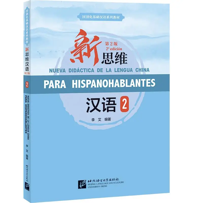 

New Methodology of Learning Chinese Language (With a Worksheet)