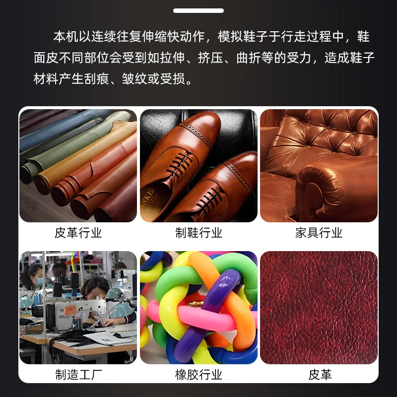 Leather telescopic fatigue testing machine shoe material leather reciprocating tensile life tester simulated upper tensile test