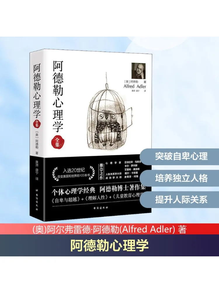 

Book-Winshare The Complete Works Of Adler Psychology