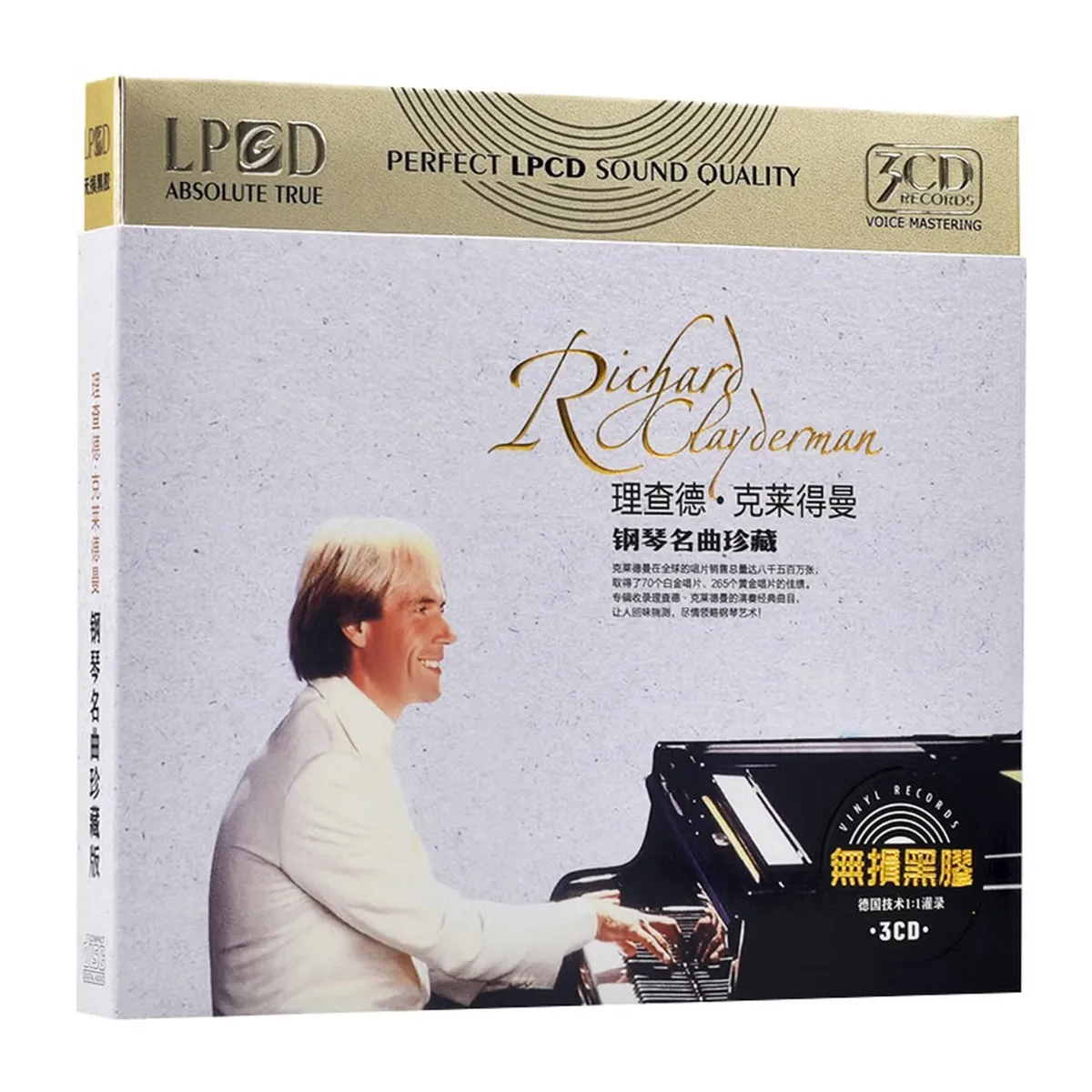 

Richard Clayderman Piano Masterpieces Collection – French Romantic Piano Virtuoso Melodies LPCD Vinyl Texture Compilation