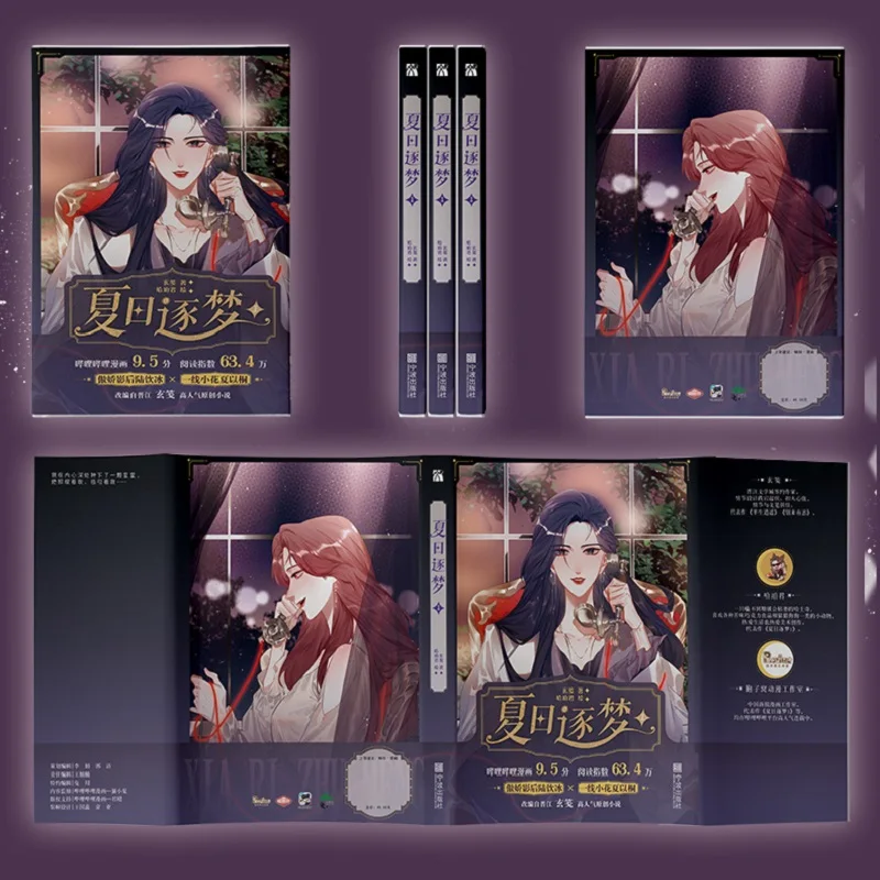 Xia Ri Zhu Meng Official Comic Book Volume 1 Lu Yinbing, Xia Yitong Double Female Showbiz Youth Romance Fiction Book