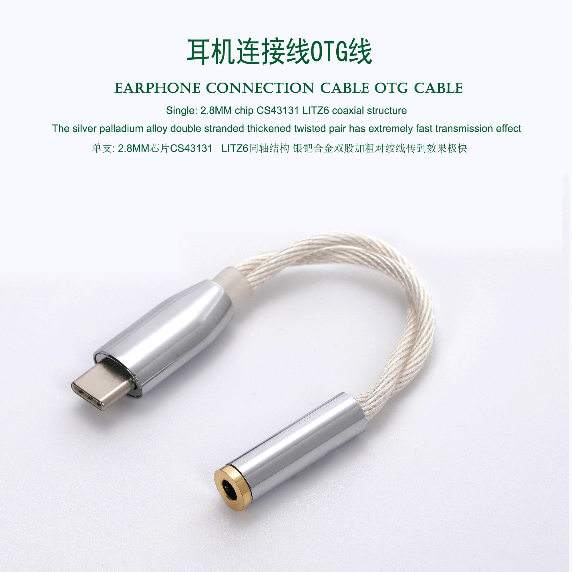 

TypeC to 3.5mm double stranded thick silver palladium alloy headphone connection cable OTG cable amplifier suitable for Android