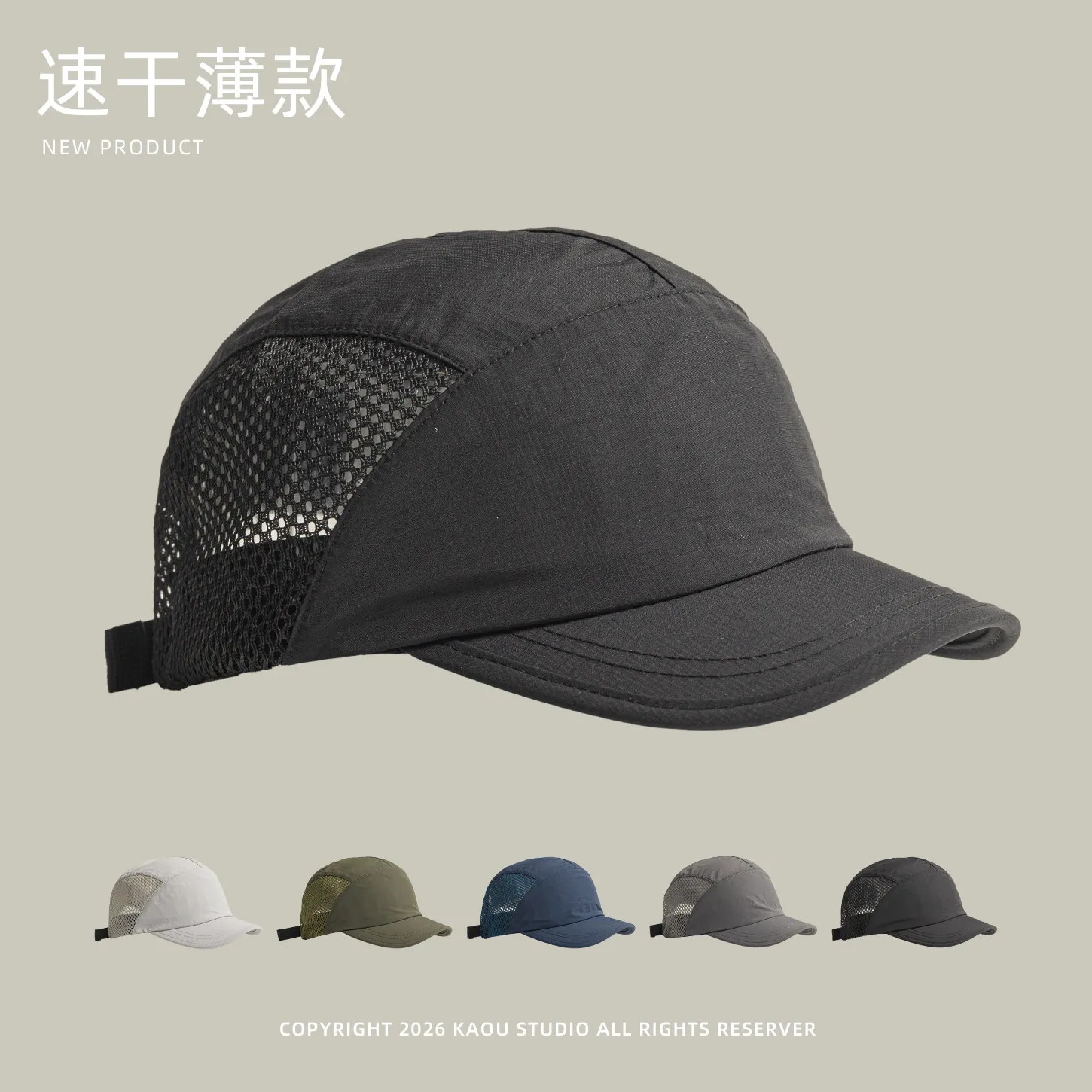Summer outdoor sports cap for men and women, quick-drying, lightweight, suitable for hiking, baseball cap, sun protection