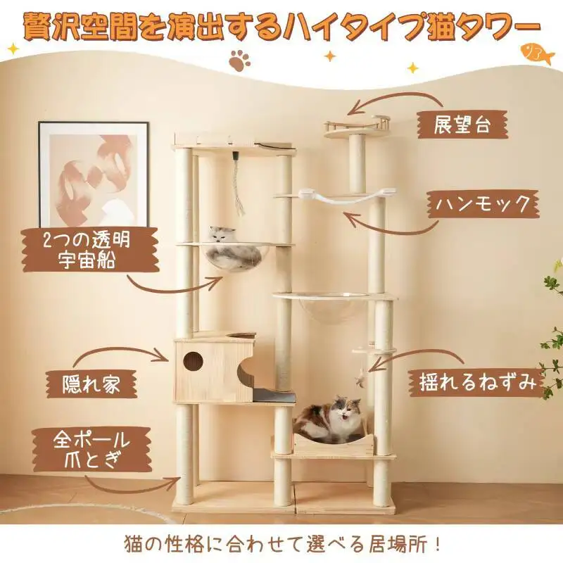 【セール中】木の高さ194cm自立型マルチペット宇宙船タワーハンモック、登り降りが簡単、爪とぎポール付き、木製で可愛い