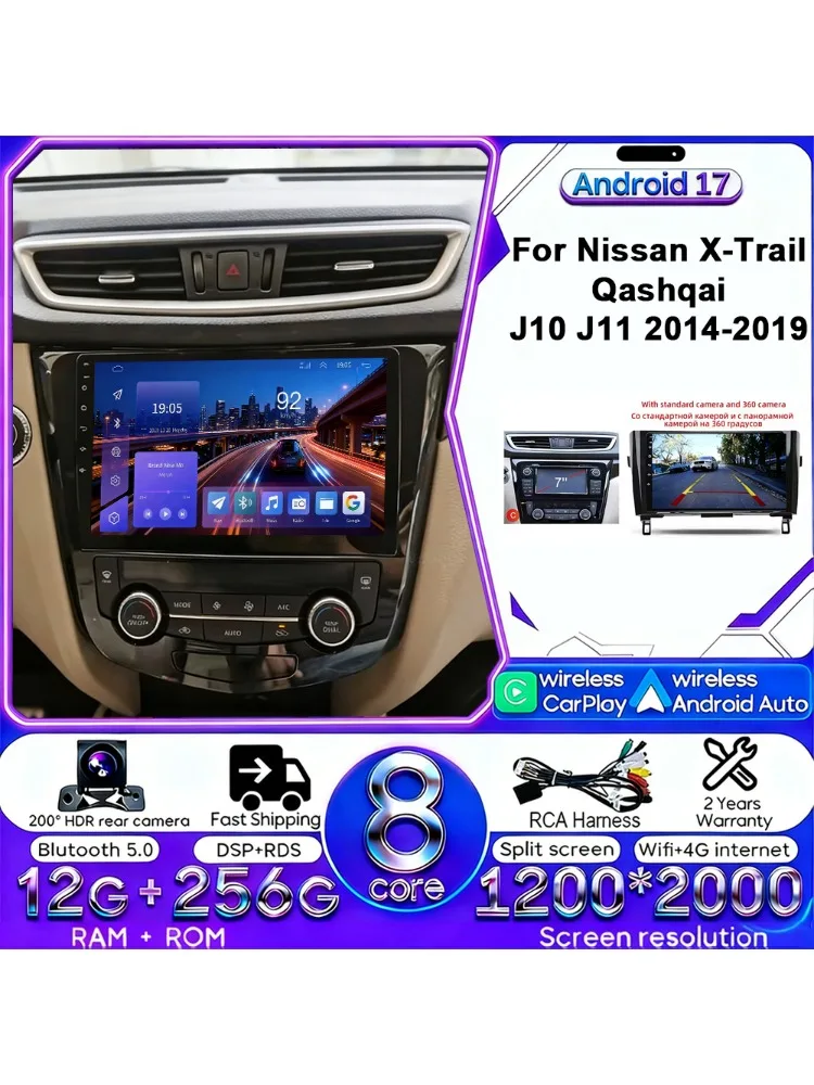 8-Core Android 17 2Din autoradio voor Nissan X-Trail Qashqai J10-J11 2014-2019 draadloze Carplay 4G GPS DSP BT dubbele lens - afbeelding 2