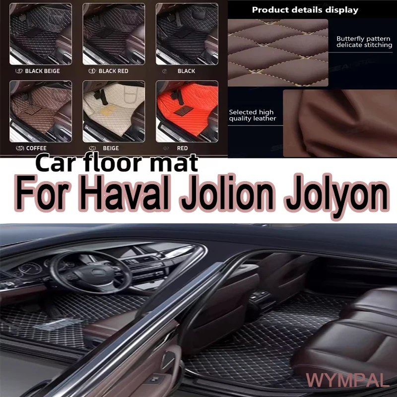 

Luxury Custom Car Floor Mat For Haval Jolion Jolyon 2021 2022 2023 Carpet Leather Foot Pad Auto Accessories