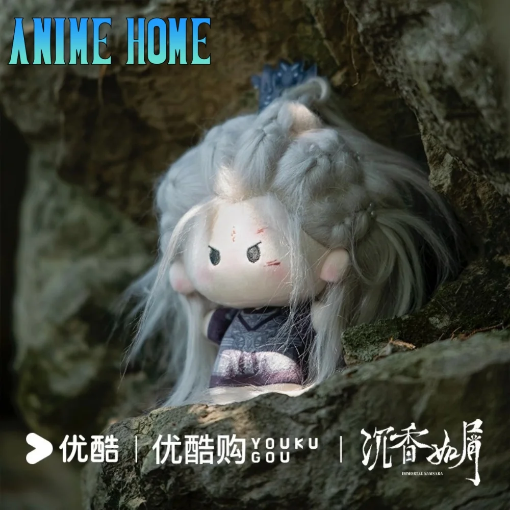 

TV Immortal Samsara Xuan Ye Cheng Yi древняя плюшевая кукла 18 см, игрушка для тела, косплей, оригинальный подарок для фанатов