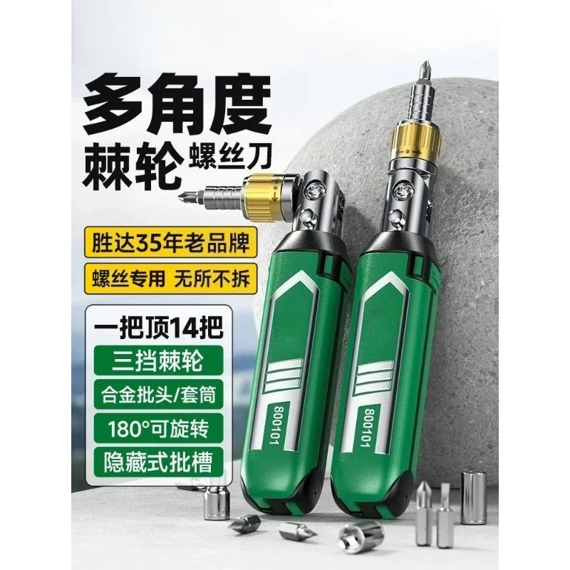 Ratchet Screwdriver Tool Set Multi-type Hard Bits Flat Phillips Torx Special Shape Repair Kit