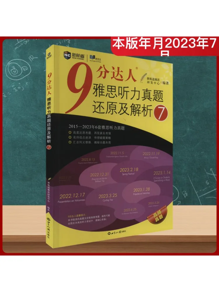 

Book-Winshare 9-точечный мастер-игель, прослушивание реальных вопросов, восстановление и анализ 7