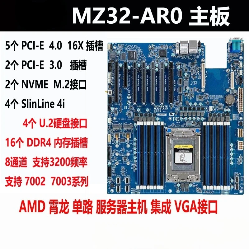 

Основная плата MZ32-AR0 PCI-E4.0 поддерживает 280 Вт 7H12/7R32/7T83, разборка, 90% новая