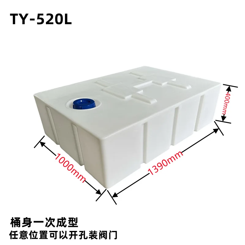 PE water tank square horizontal dosing water storage tank food grade outdoor RV household 500L thickened car half ton bucket