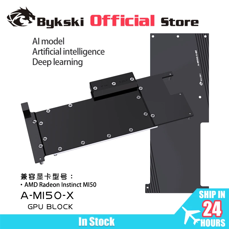 Bykski GPU Water Block Use for AMD Radeon Instinct MI50 Video Card Radiator Cooler AI Intelligence Deep Learning A-MI50-X