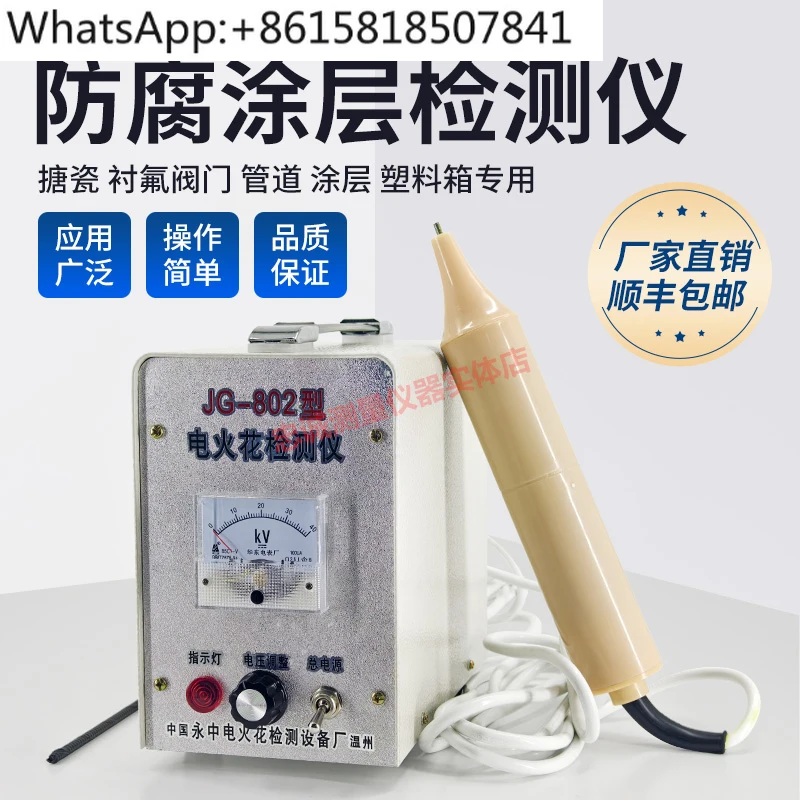 Edm Detector Leak D…