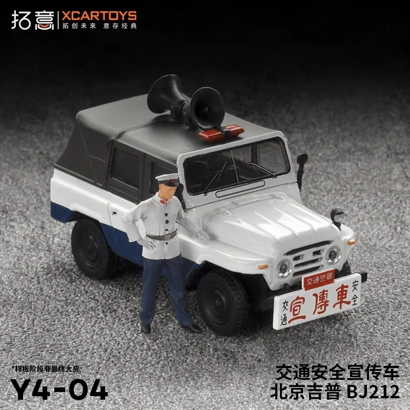 

(Pre-order) Xcartoys 1:64 Beijing Jeep 2020 soft top public security off-road vehicle White Diecast Model Car