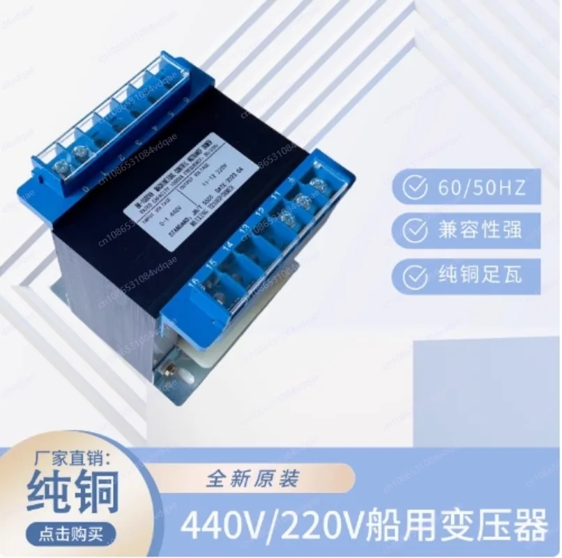 JBK3-100VA 2/3/500 VA 440V to 220V 60Hz Machine Control Transformer, Marine Transformer