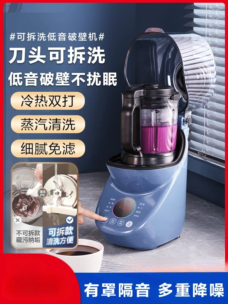 220V SUPOR High-Speed Blender with Detachable Low-Noise Design for and Automatic Soy Milk-Making Multi-Functional Processor