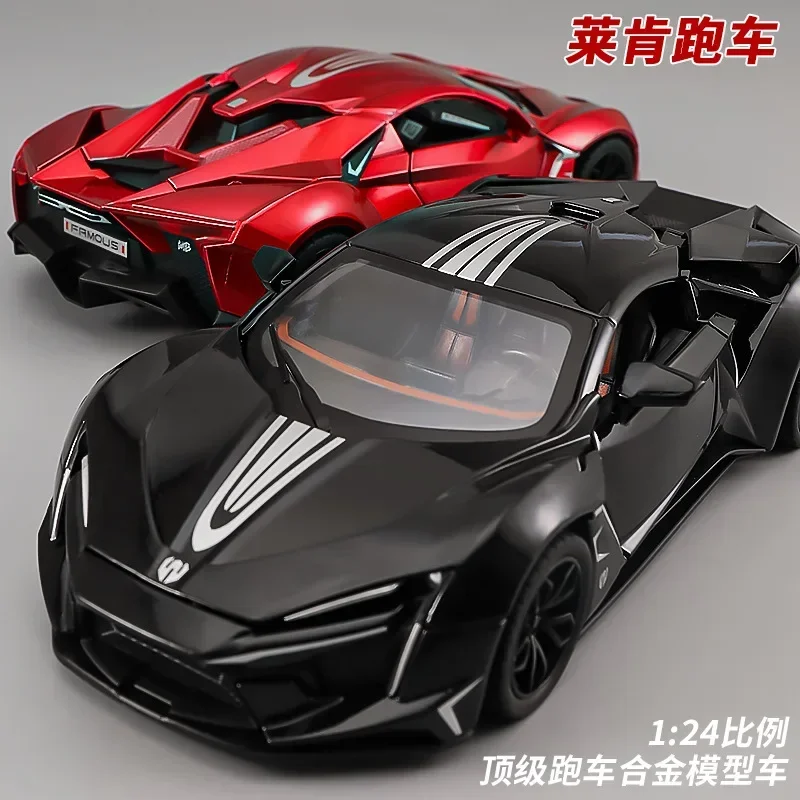 Lykan-子供用ハイパースポーツアロイモデルカー,ダイキャストとおもちゃ,金属スーパーカー,レーシングカー,シミュレーション,音と光,ギフト,c362,1:24