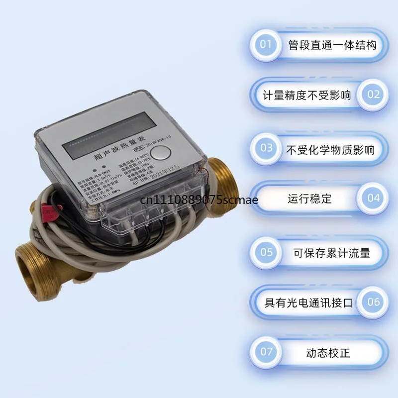 Intelligent Ultrasonic Heat Meter Heating Flow Meter Floor Heating Energy Meter Air Conditioning Hot Cold Metering Tool