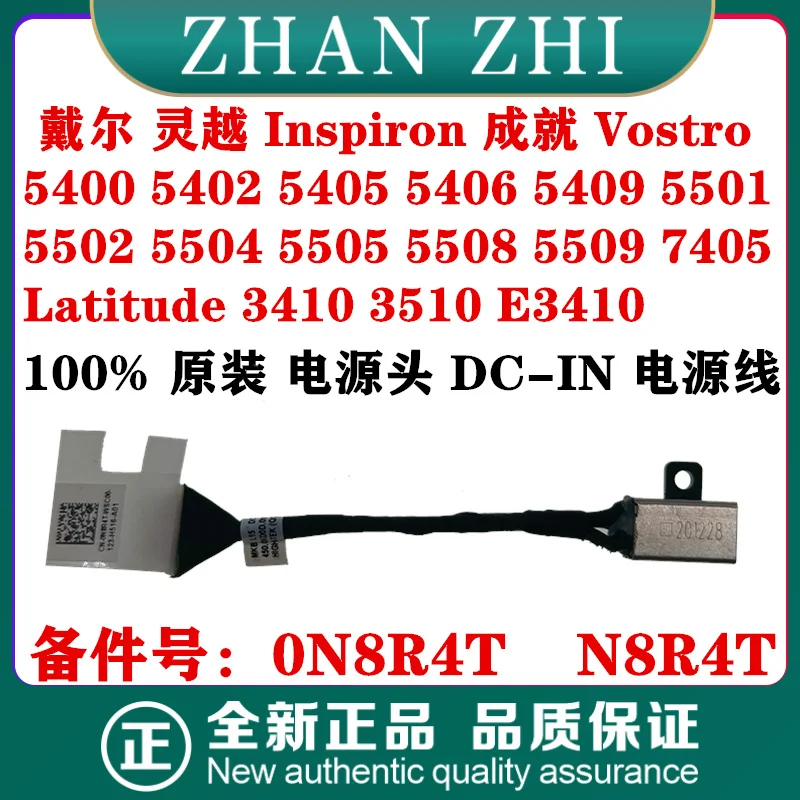 

Для Dell Lingyue Inspiron 5400 5402 5405 5406 5409 5501 5502 5504 5505 5508 5509 адаптер питания шнур питания0N8R4T