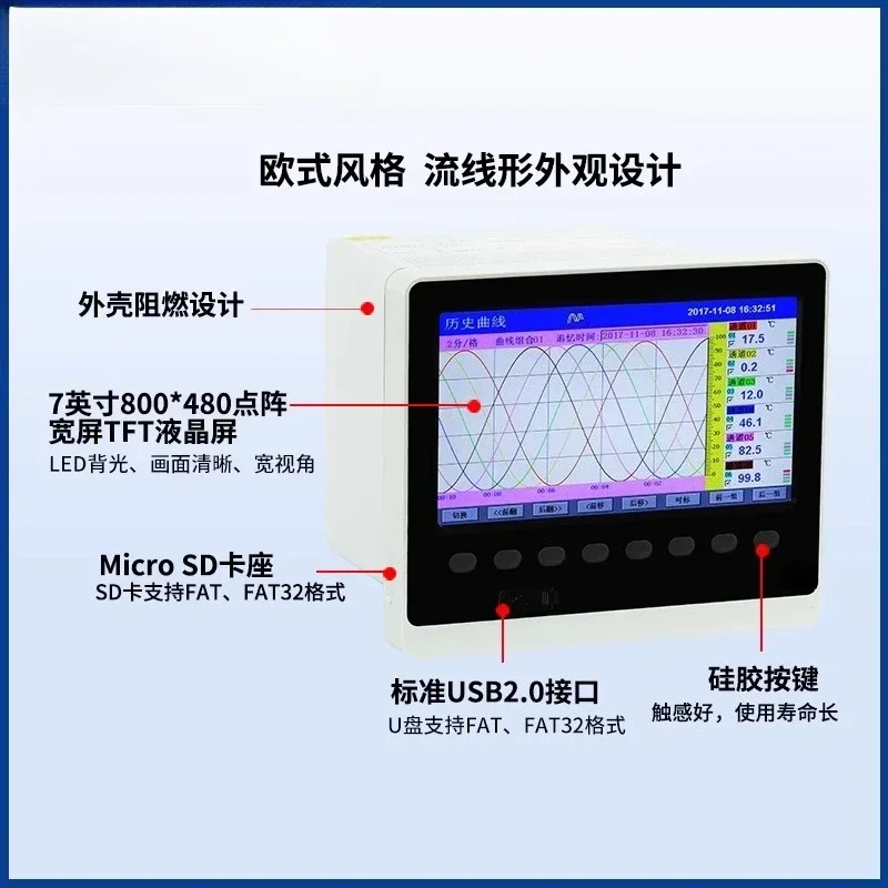 48-Channel color paperless recorder, industrial grade, temperature, pressure, current and voltage monitoring acquisition
