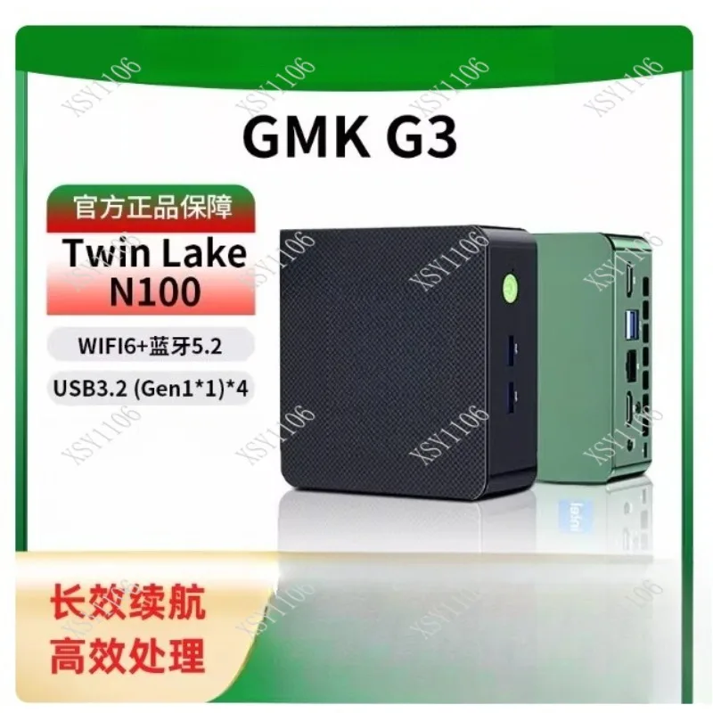 GMK G3Plus  Twin Lake N100 Light Office Audio Video Soft Routing Low Power - view 3