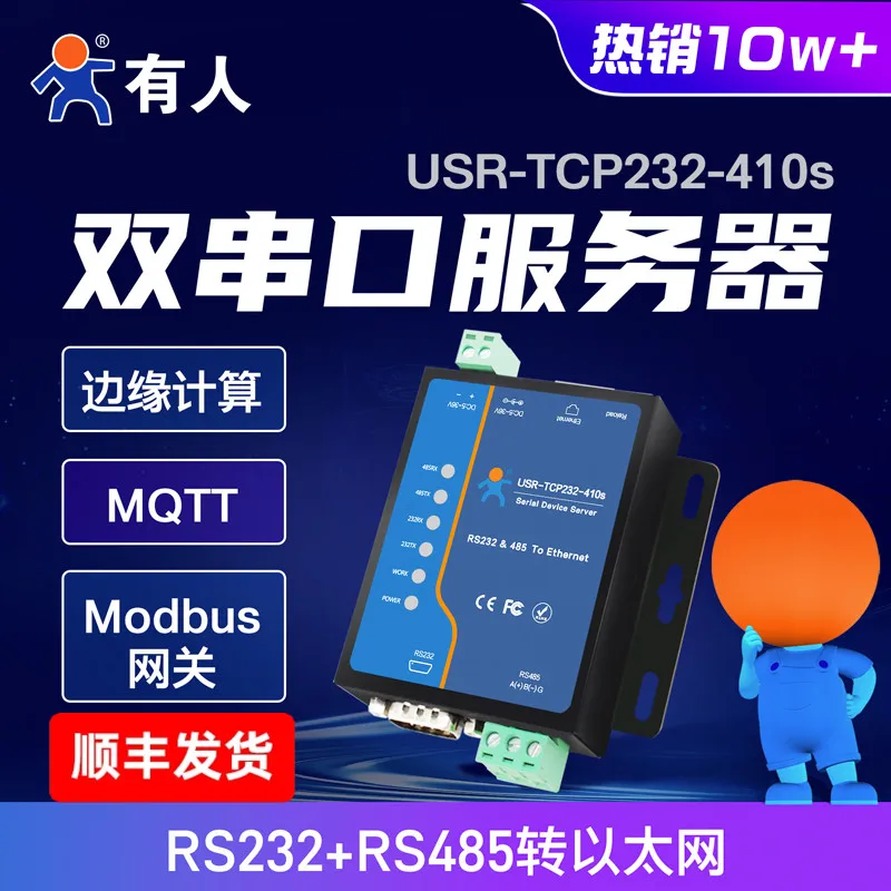 

RS232+485 dual serial port server USR-TCP232-410s industrial grade Modbus RTU to TCP Ethernet communication module gateway