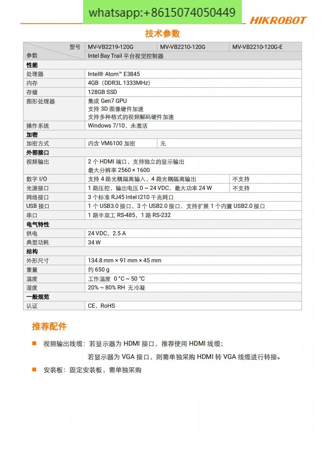 VB2200 Vision Controller MV-VB2210-120G 4GB+120G SSD