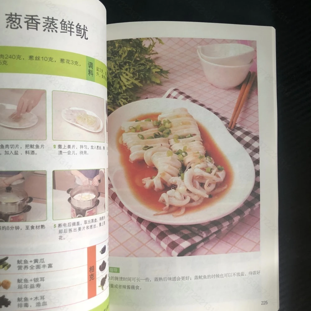 وصفات صحية وصفات الحفاظ على الصحة 1668 أنواع من الأطباق على البخار الكتب الصينية