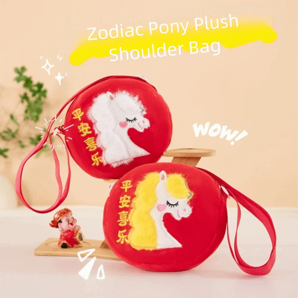 حقيبة Lucky Horse Zodiac Horse Crossbody حقيبة حمراء مغلف على شكل حصان سنة حقيبة نقود كرتونية حمراء Lucky Horse حقيبة سماعة الرأس #2