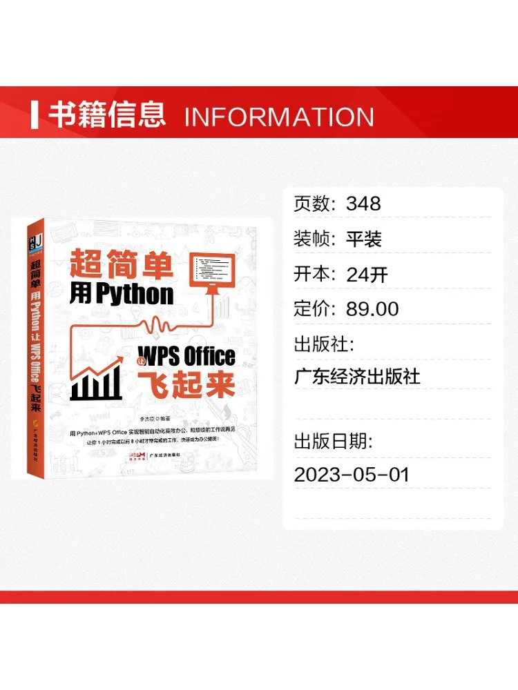Book-Winshare Super Simple Make Wps Office Work With Python