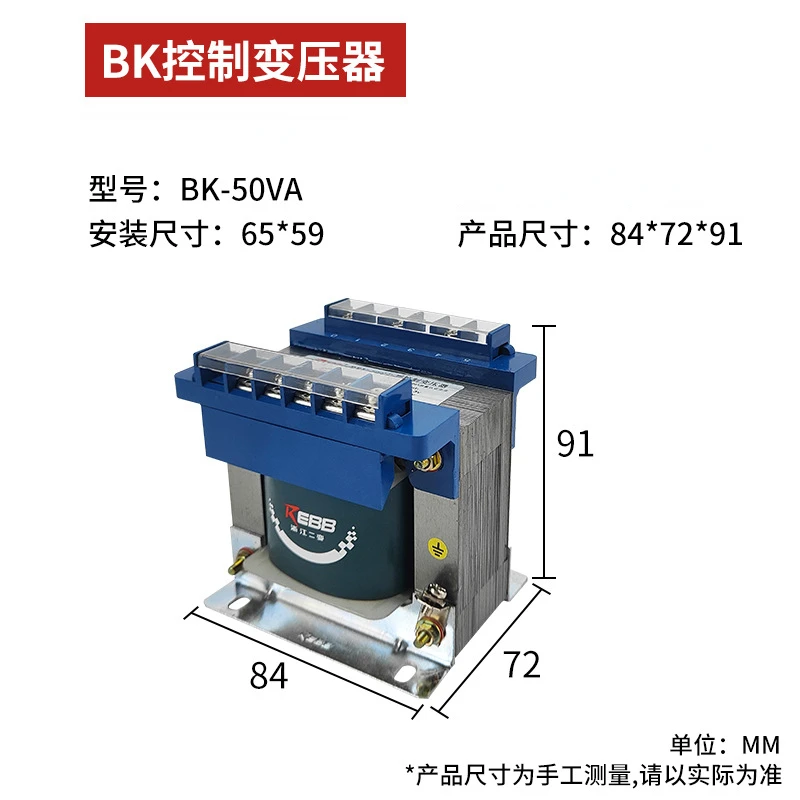 BK50VA~600VA 380V/220V/110V Single-phase Isolation Control Transformer Copper Wire Voltage Can Be Customized for Machine Tools