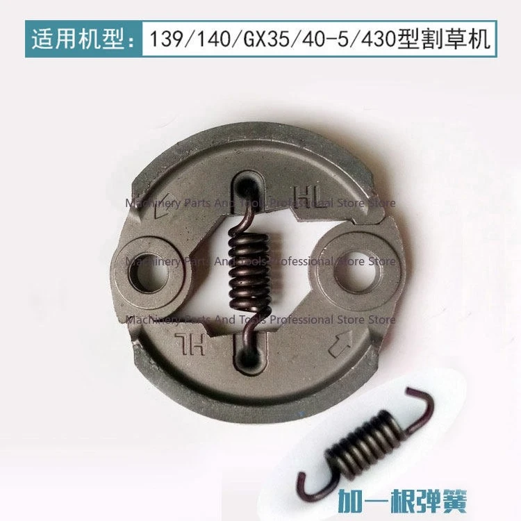 Lawn Mower Accessories Clutch Four Stroke 139/140/GX35 Universal Clutch Throw Block Friction Plate Spring