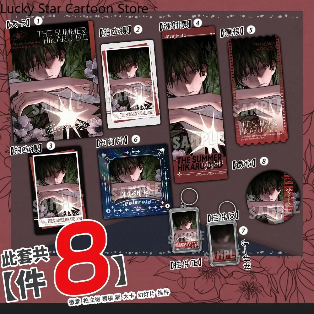 

Летний Hikaru Died Indou Hikaru Tsujinaka Yoshiki значок для косплея Polaroid лазерный билет открытка брелок кулон Хэллоуин