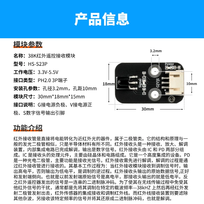 Módulo de sensor receptor infrarrojo Digital de 38KHz, bloque de construcción electrónico Arduino, comunicación infrarroja